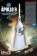 1/72 NASA Apollo 9 Command & Service Module (CSM) w/Launch 