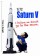 1/72 Saturn V (Space)  Height 1.5m DRW-50388 New 50402