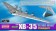 1/200 USAAF XB-35 Flying Wing DRW52013