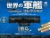 JN battleship Shikishima – 1900 Eaglemoss EMGC30 Scale 1:1100 