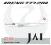 JAL  B777-200 “Old” C/S (JA702J) 
