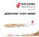 Air China B737-800 "Gold Peony" (B-5390) 