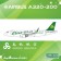 Spring Airlines A320-200 With Sharklet B-9965 Phoenix 1:400 