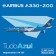 Azul Linhas Aéreas Brasileiras S/A Tudo Airbus A330-200 Reg# PR-AIT Phoenix 11166 Scale 1:400